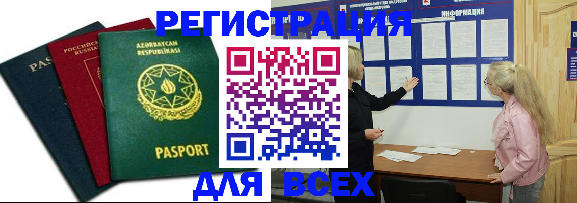 регистрация для дет. сада в Кохме