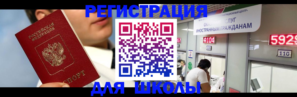 временная прописка в Кохме