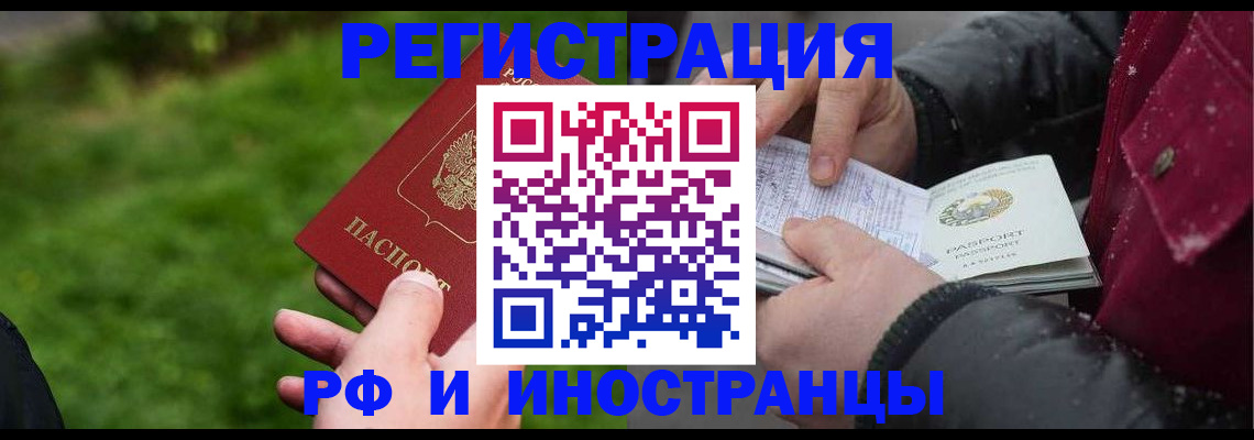 купить прописку в Кохме