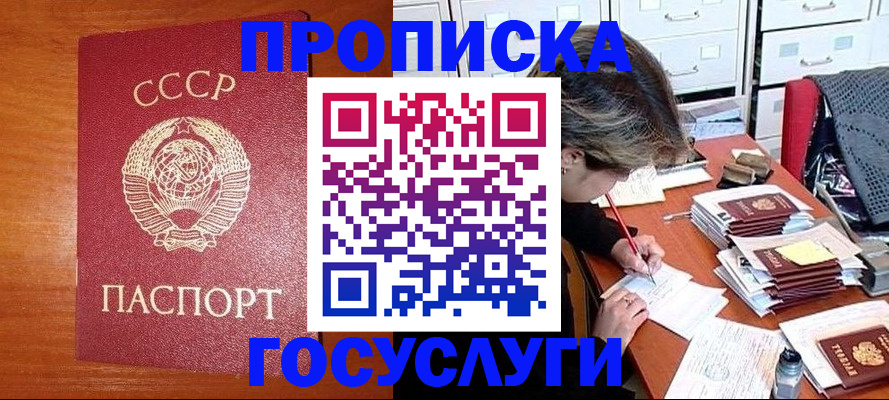 прописка от собственника в Кохме